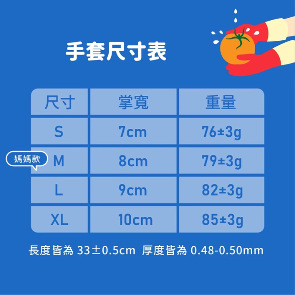 尚禾雅 家用乳膠手套 橘色 