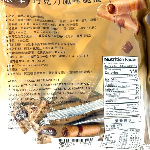 盛香珍 濃厚脆捲 140g 