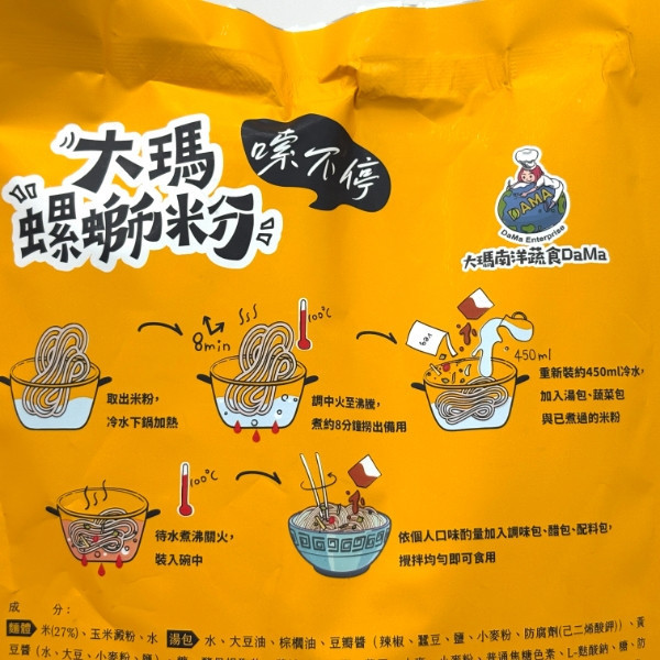 大瑪 螺螄粉 279g-袋裝 