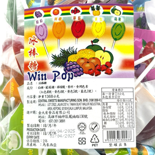 金陽富 棒棒糖 220支 