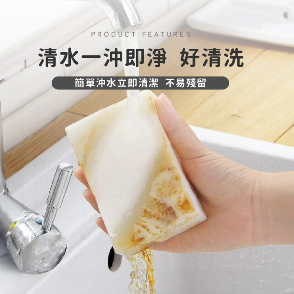 魔力科技海綿擦 