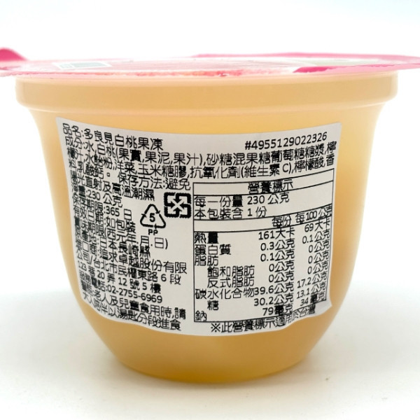 多良見 果凍 230g 