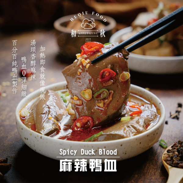 和秋 麻辣豆腐/鴨血 