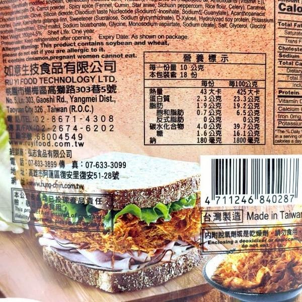 如意素香鬆系列 