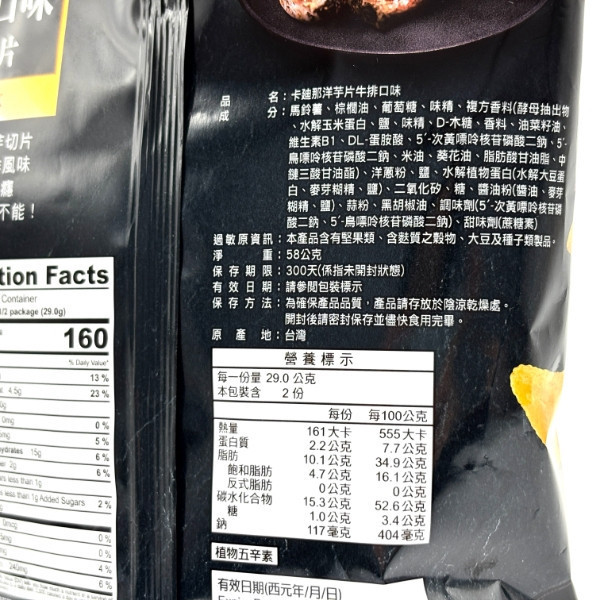 卡迪那 洋芋片 獨享包 