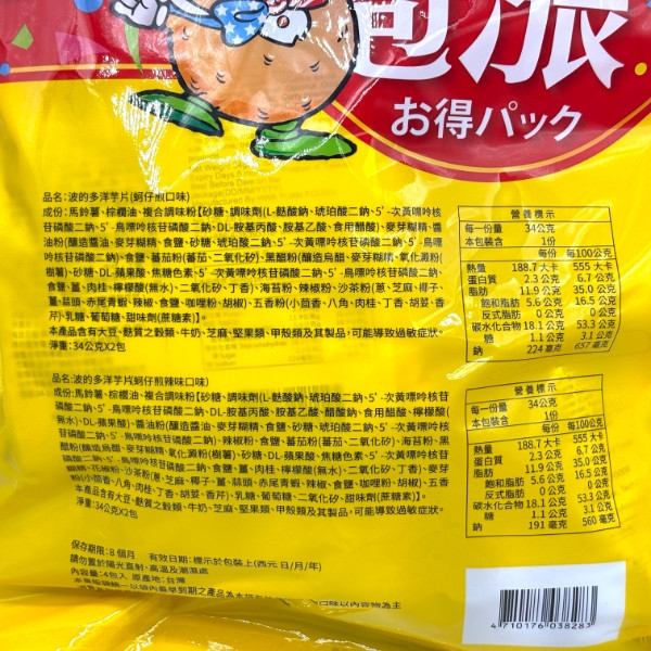 華元 抗漲超值包 蚵仔煎46g*4包 