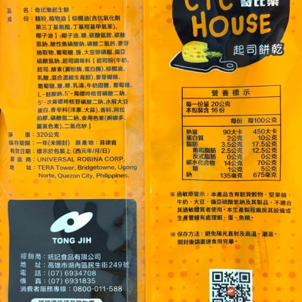 奇比樂起司餅 320g 