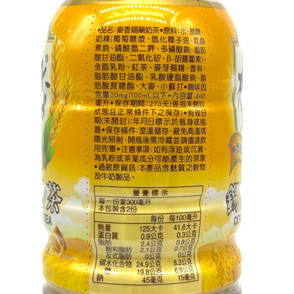 麥香系列 600ml 寶特瓶-24入/箱 