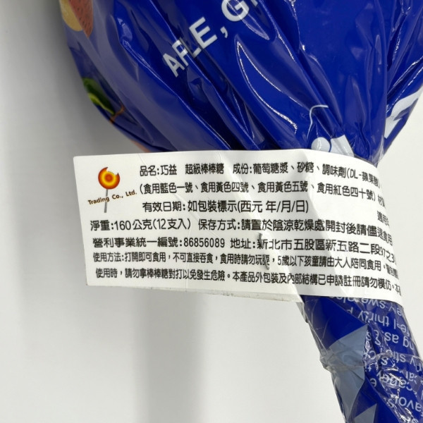 巧益 超級棒棒糖 150g 