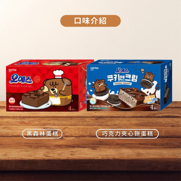 海太脆皮蛋糕 120g 