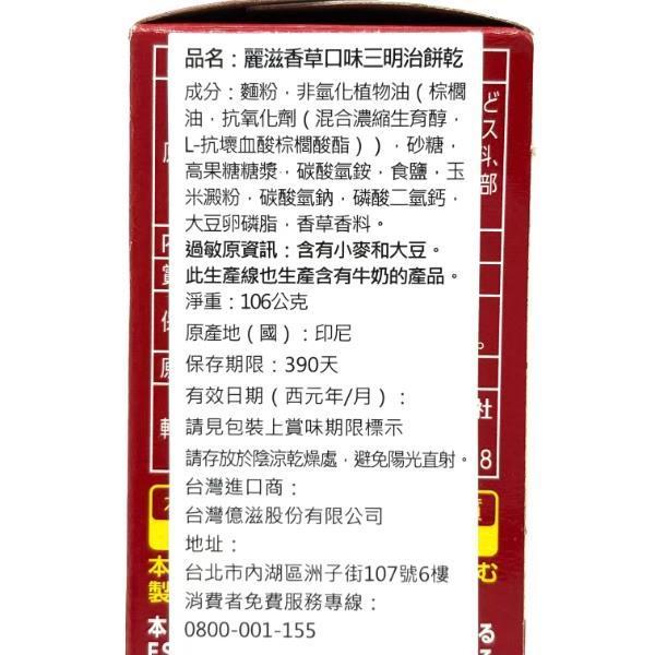 Mondelez RITZ香草風味夾心餅乾106g 