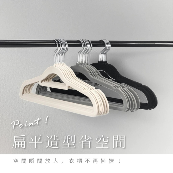 日系植絨無痕衣架(成人三色) 
