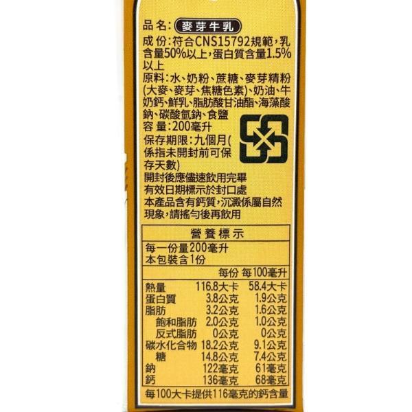 光泉調味奶保久乳-24罐/箱購 