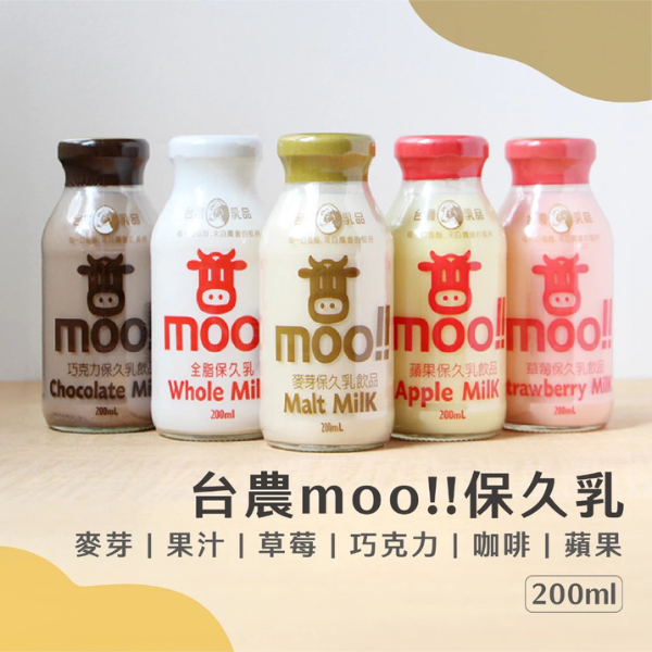 台農MOO牛乳200ml 