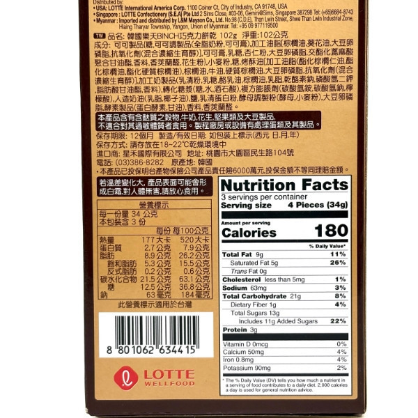 韓國樂天BINCH巧克力餅乾102g 