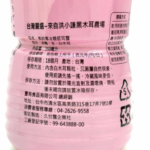 美的事 