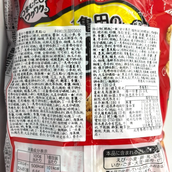 龜田 十種類米果點心 120g 