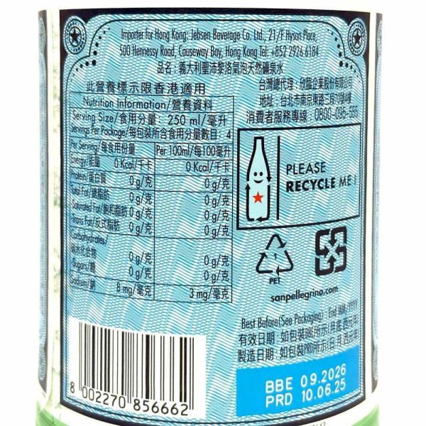 義大利聖沛黎洛氣泡天然礦泉水 