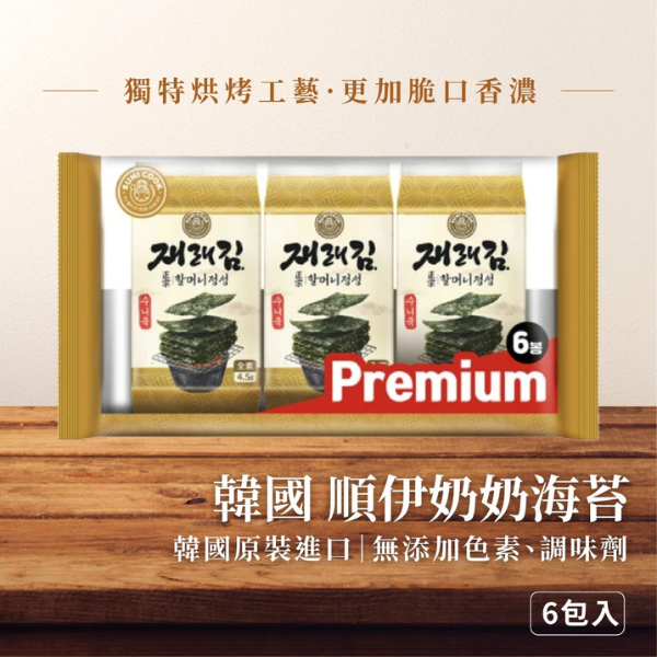 韓國順伊奶奶海苔原味27g(6包入) 