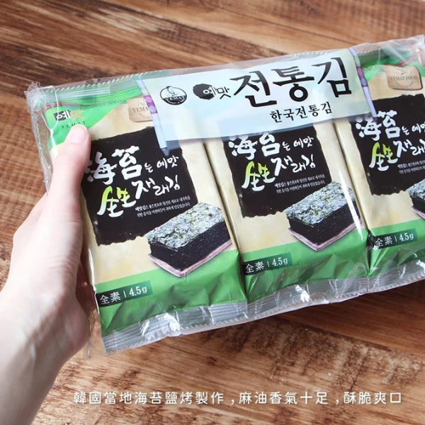 Yemat原味海苔13.5g
