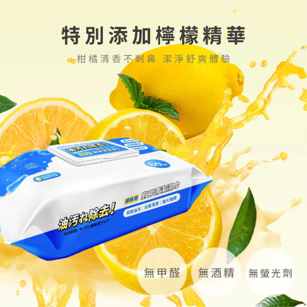 Hakka廚房清潔濕紙巾 80抽 