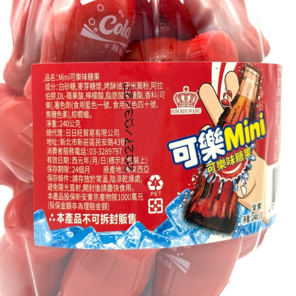 Mini 可樂味糖果 240g 