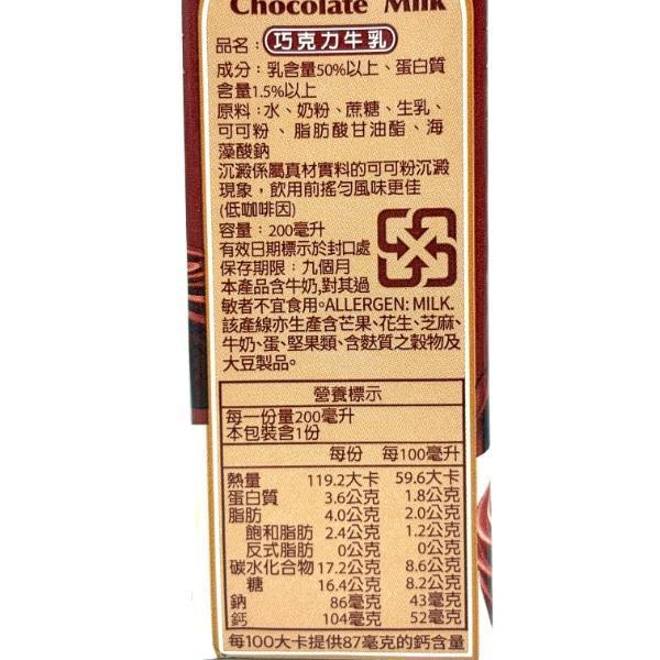 光泉調味奶保久乳-24罐/箱購 