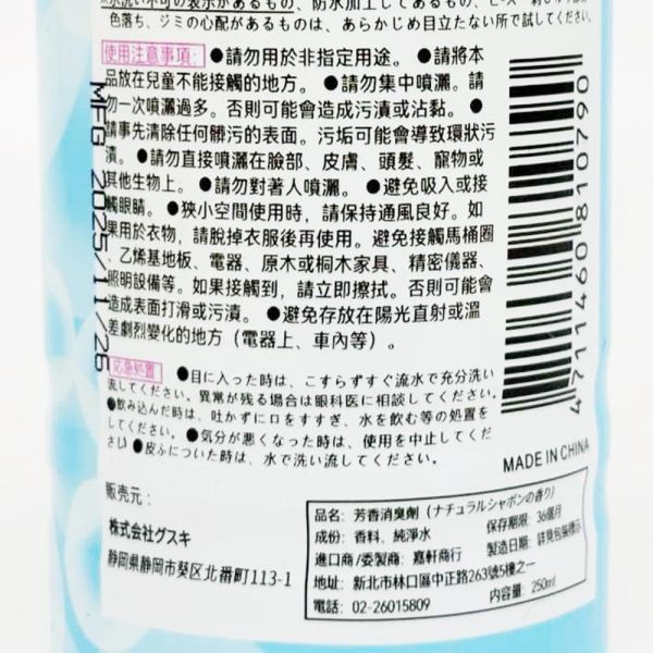 Aroma 芳香噴霧 