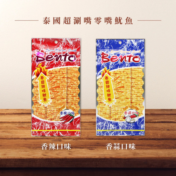泰國Bento 泰式香魷片 20g 