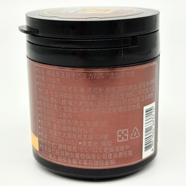 韓国樂天 骰子巧克力 