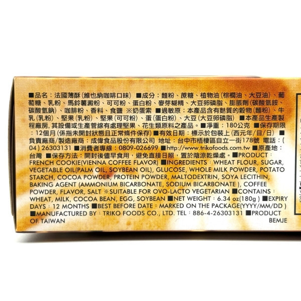 盛香珍 法國薄酥 180g 