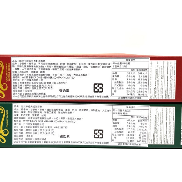 比比卡 酥餅 238g 