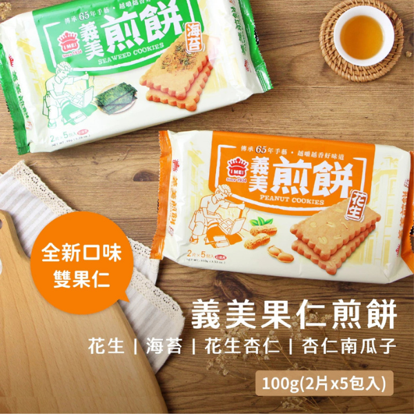 義美煎餅 