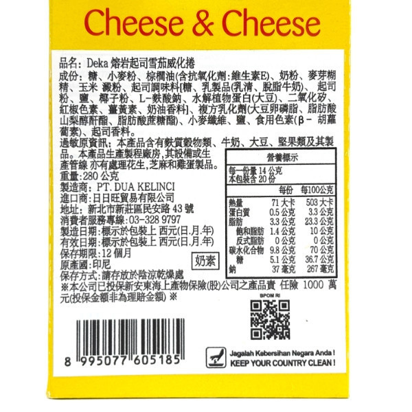 Deka威化捲280g 