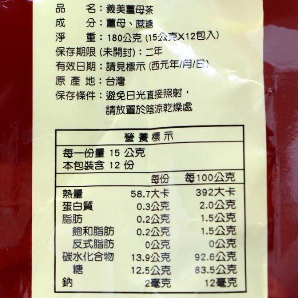 義美沖泡即溶系列-袋裝 