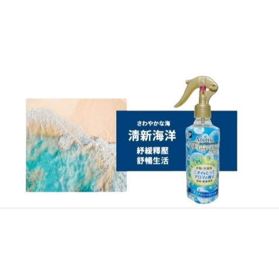 Aroma 芳香噴霧 