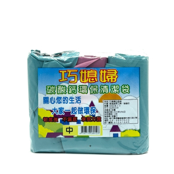 巧媳婦 垃圾袋3入 