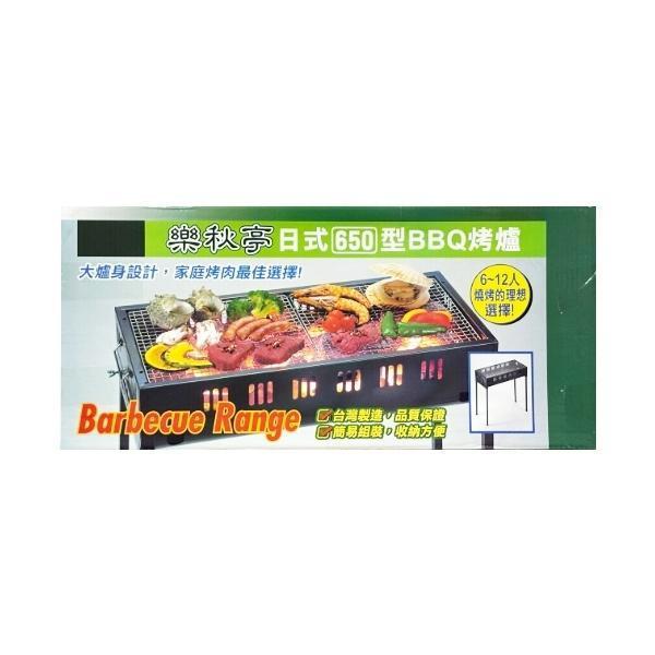 烤肉架 