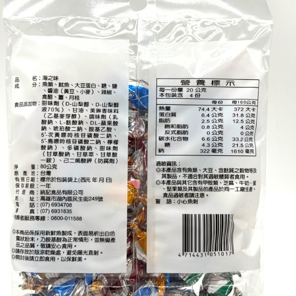 海之味 魚角 80g 