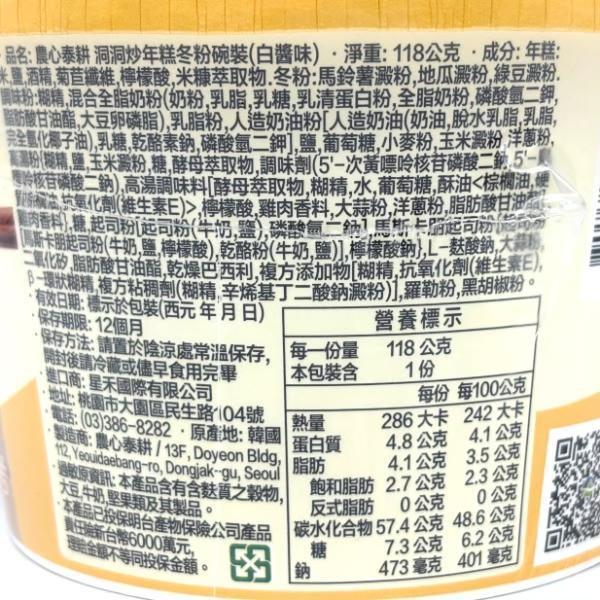 農心泰耕洞洞炒年糕 