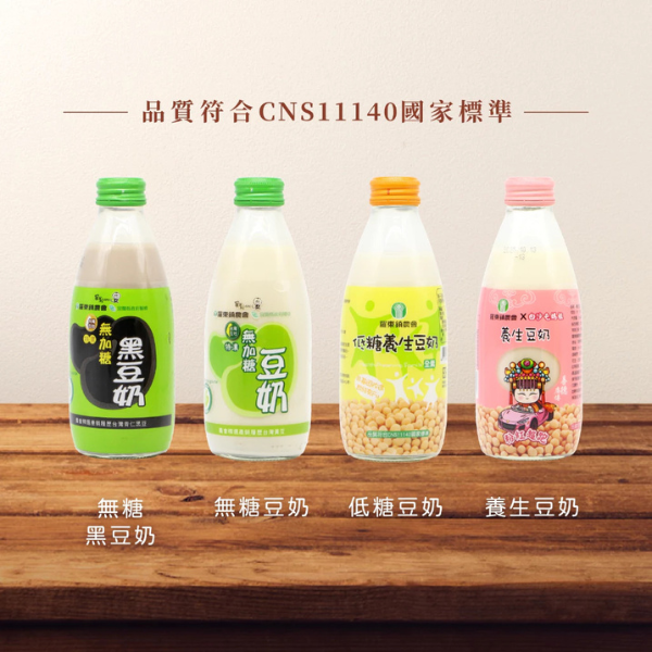 羅東養生系列245ml 