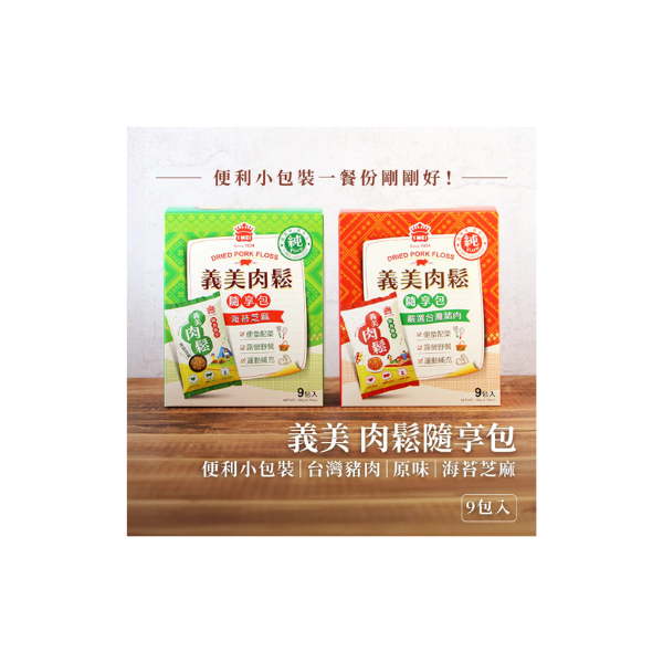 義美純豬肉鬆（隨享包） 