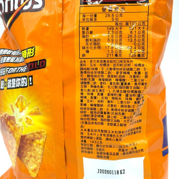 多力多滋 派對包 143g/166g 