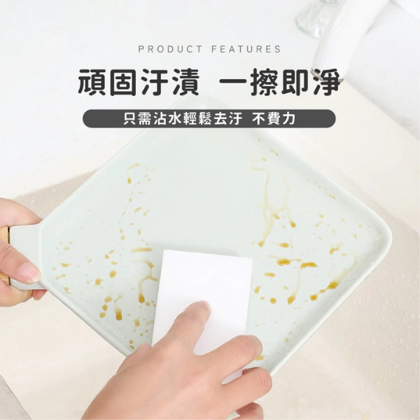 魔力科技海綿擦 