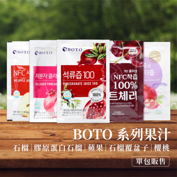 BOTO果汁 