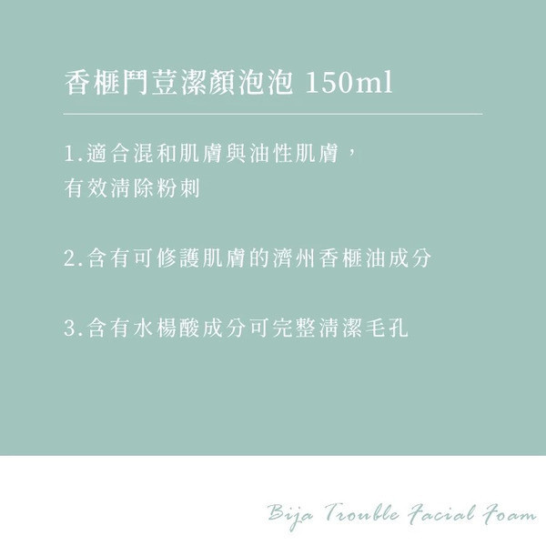 innisfree 洗面乳 150ml 