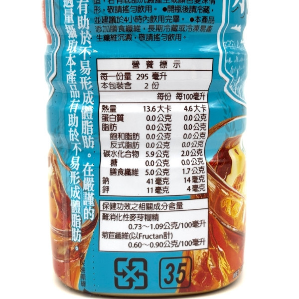 愛之味 分解茶 590ml 