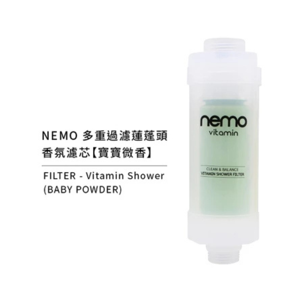 nemowater 外接維他命濾芯 盒裝 