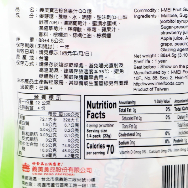 義美寶吉果汁QQ糖88g 