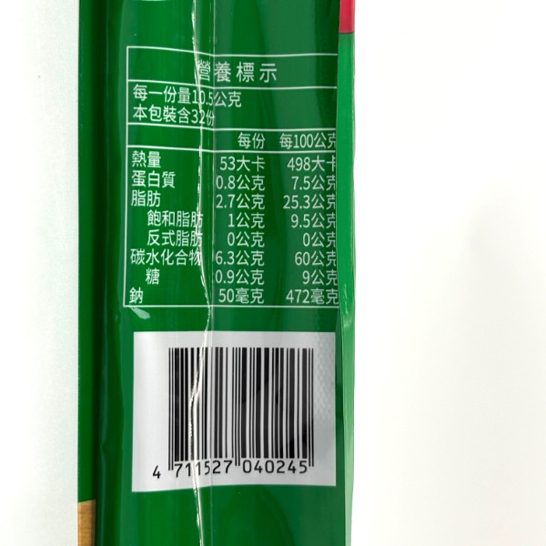 日日旺9蔬餅乾336g 